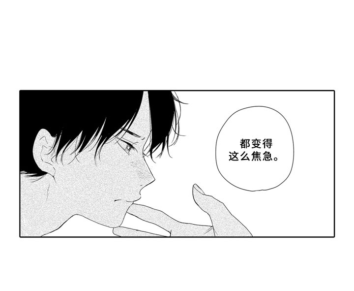 安静更从容第9话图