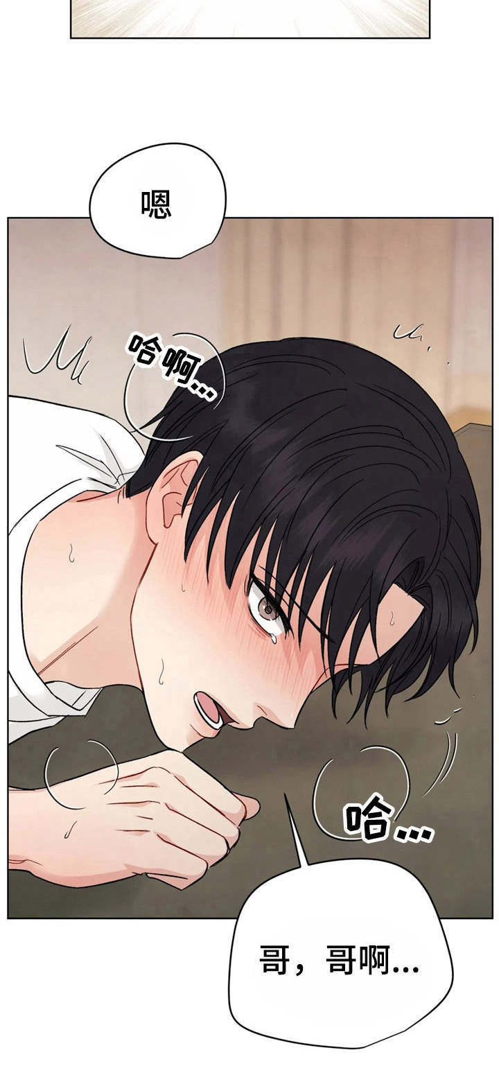 安慰剂第3话图
