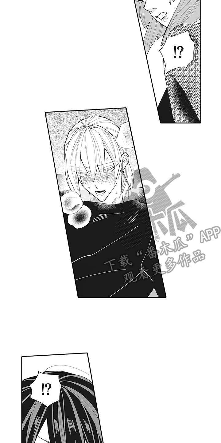 爱情技法 第11话 第11页