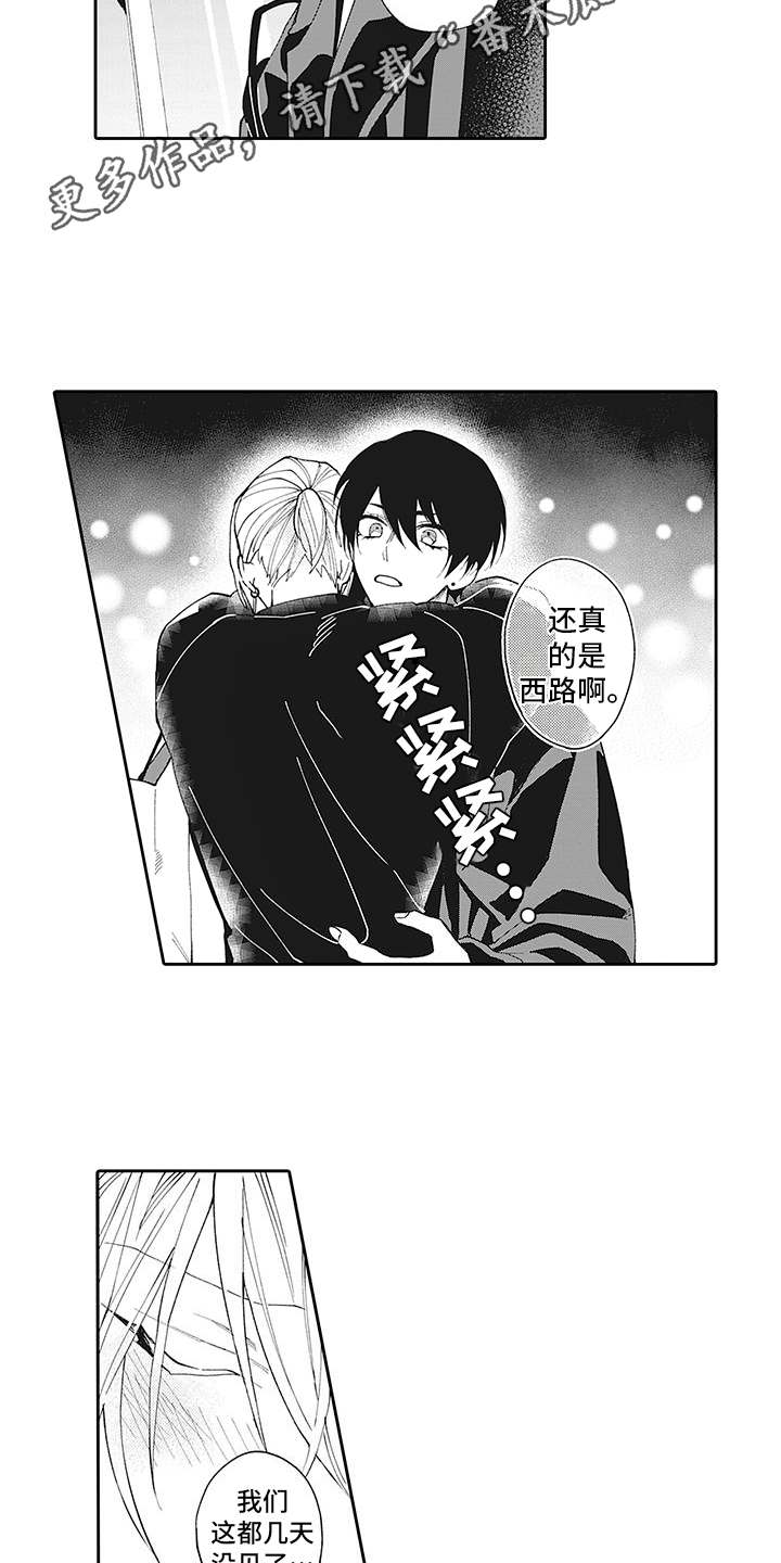 爱情技法 第12话 第6页