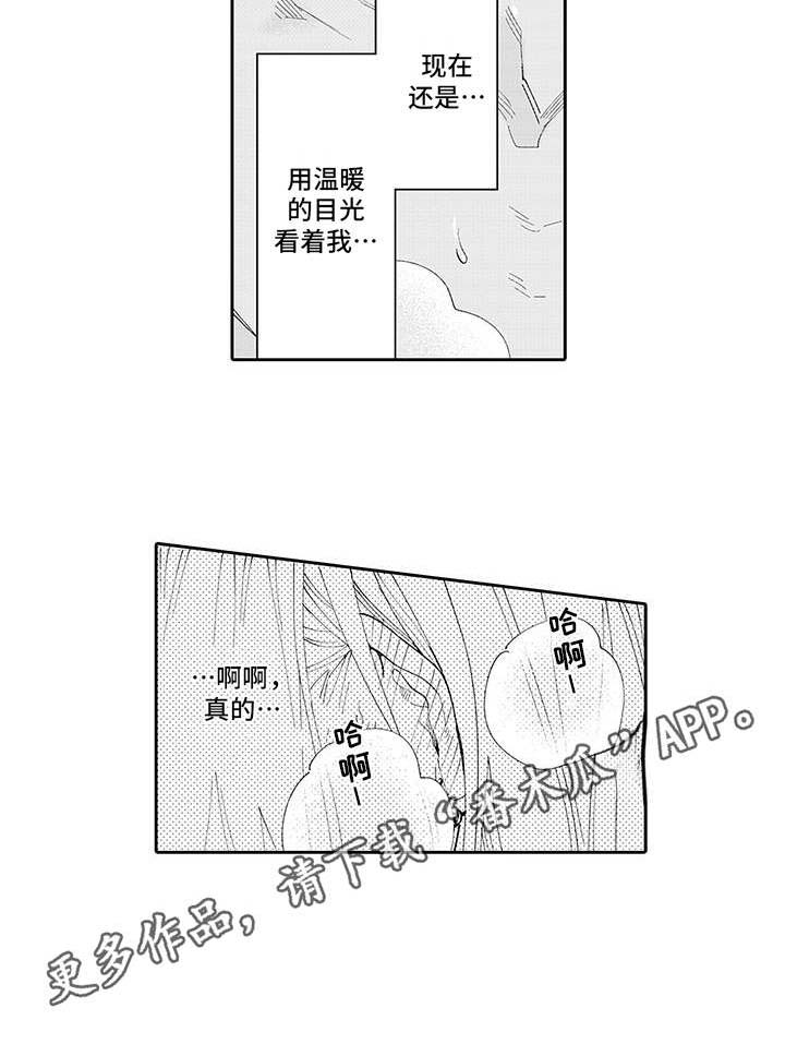 爱情技法 第13话 第1页