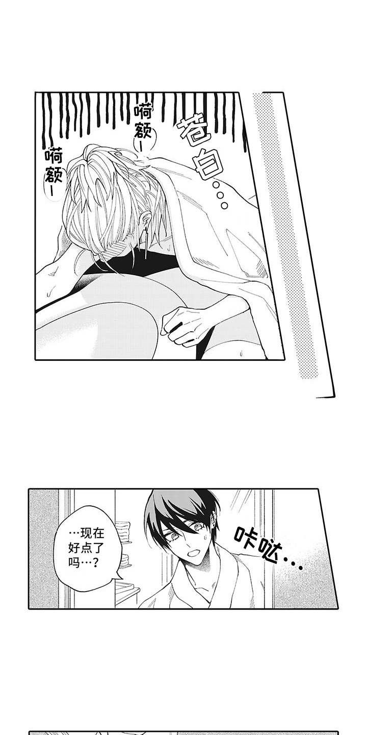 爱情技法 第13话 第6页