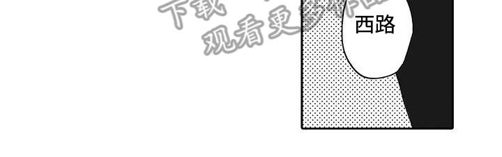 爱情技法 第14话 第8页