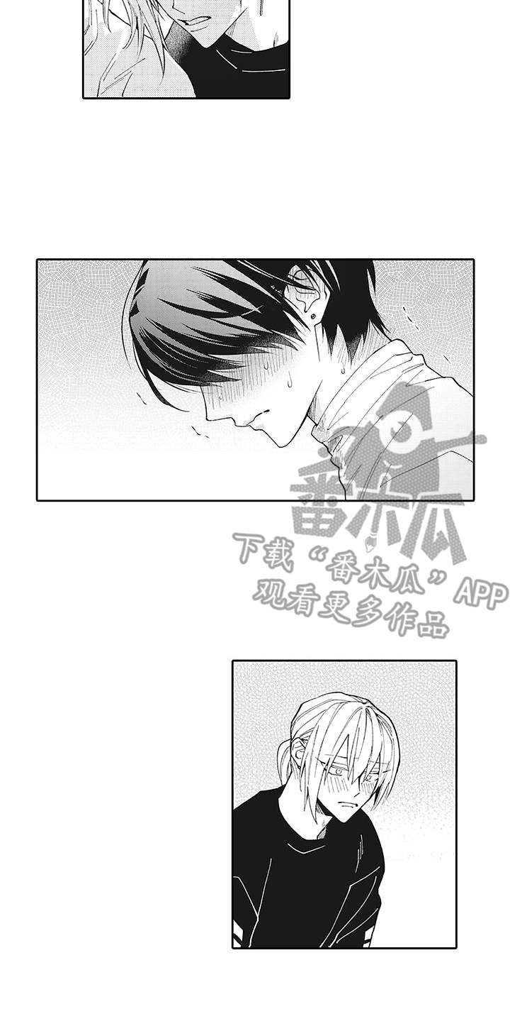 爱情技法 第15话 第8页