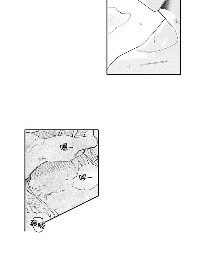 爱情技法 第16话 第9页