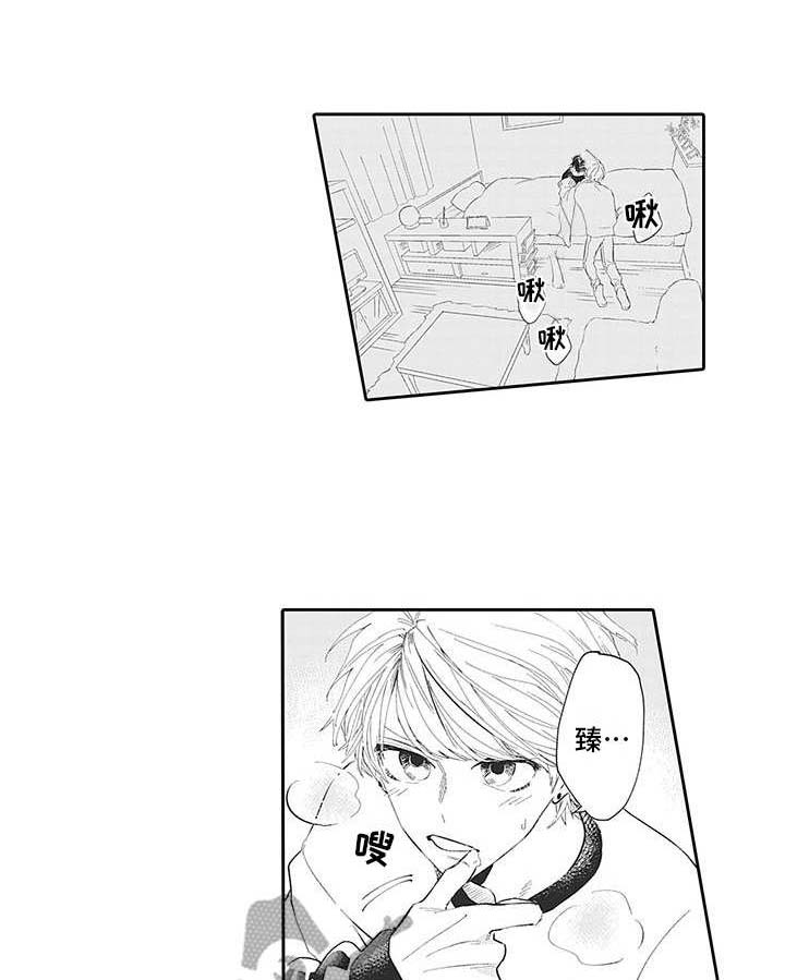 爱情技法 第17话 第0页