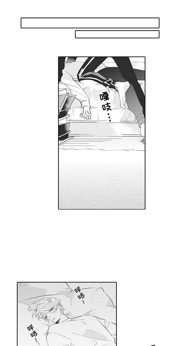 爱情技法 第18话 第0页