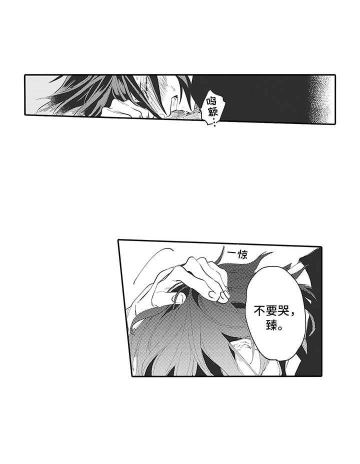 爱情技法 第18话 第3页