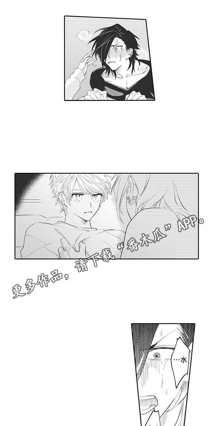 爱情技法 第18话 第4页