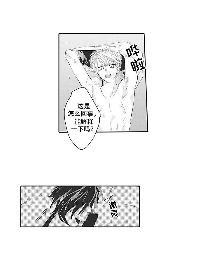 爱情技法 第18话 第6页