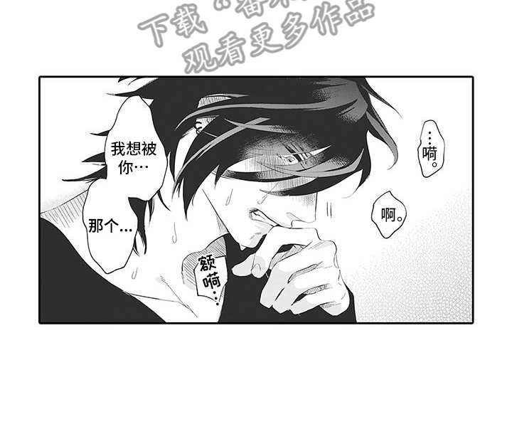 爱情技法 第18话 第8页