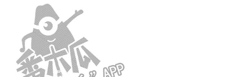 爱情技法 第18话 第10页