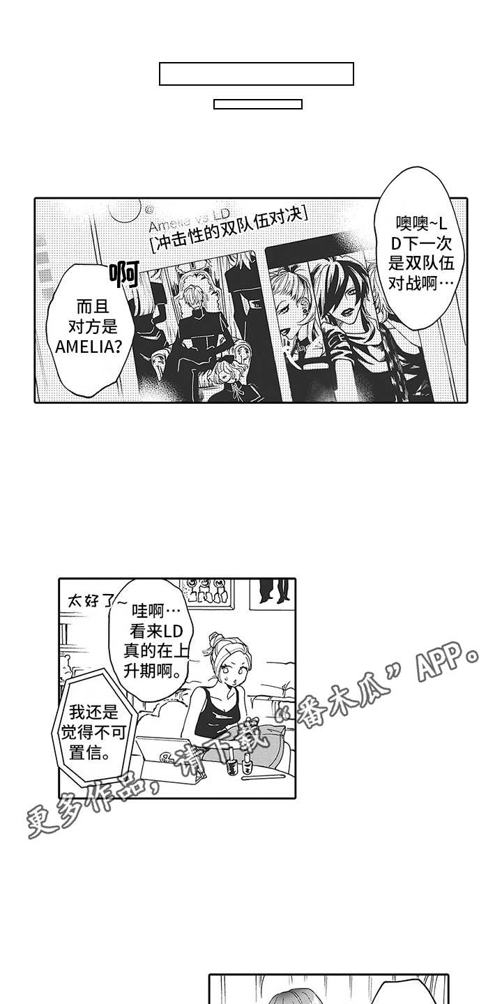 爱情技法 第18话 第14页