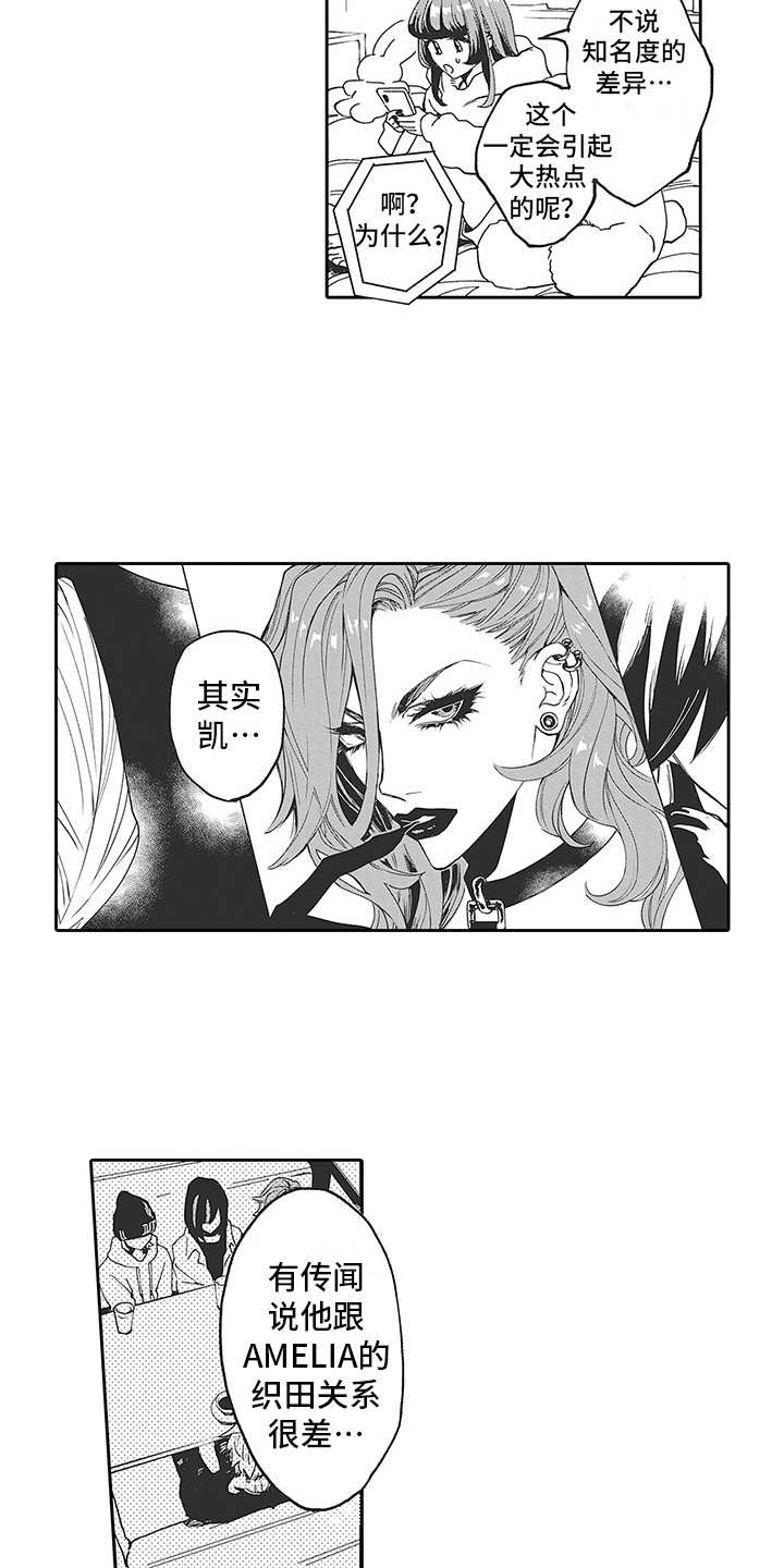 爱情技法 第18话 第15页