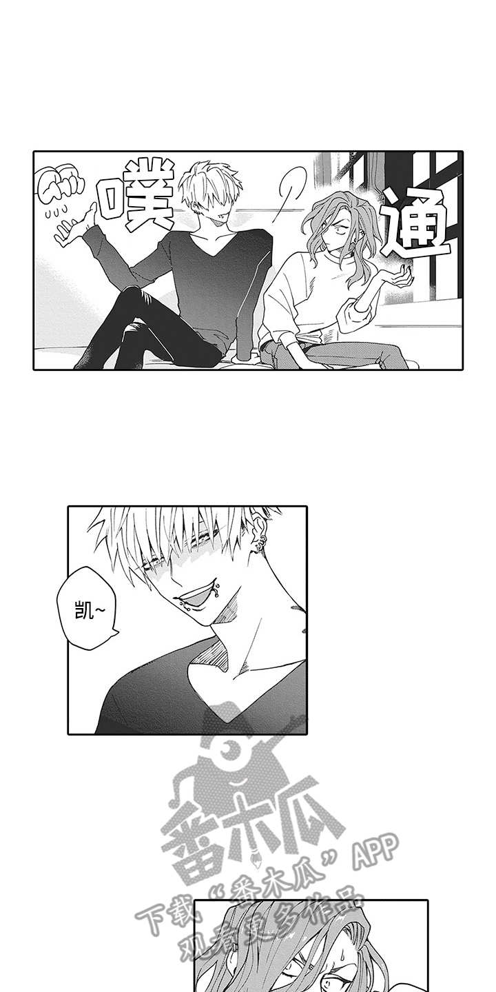 爱情技法 第18话 第19页