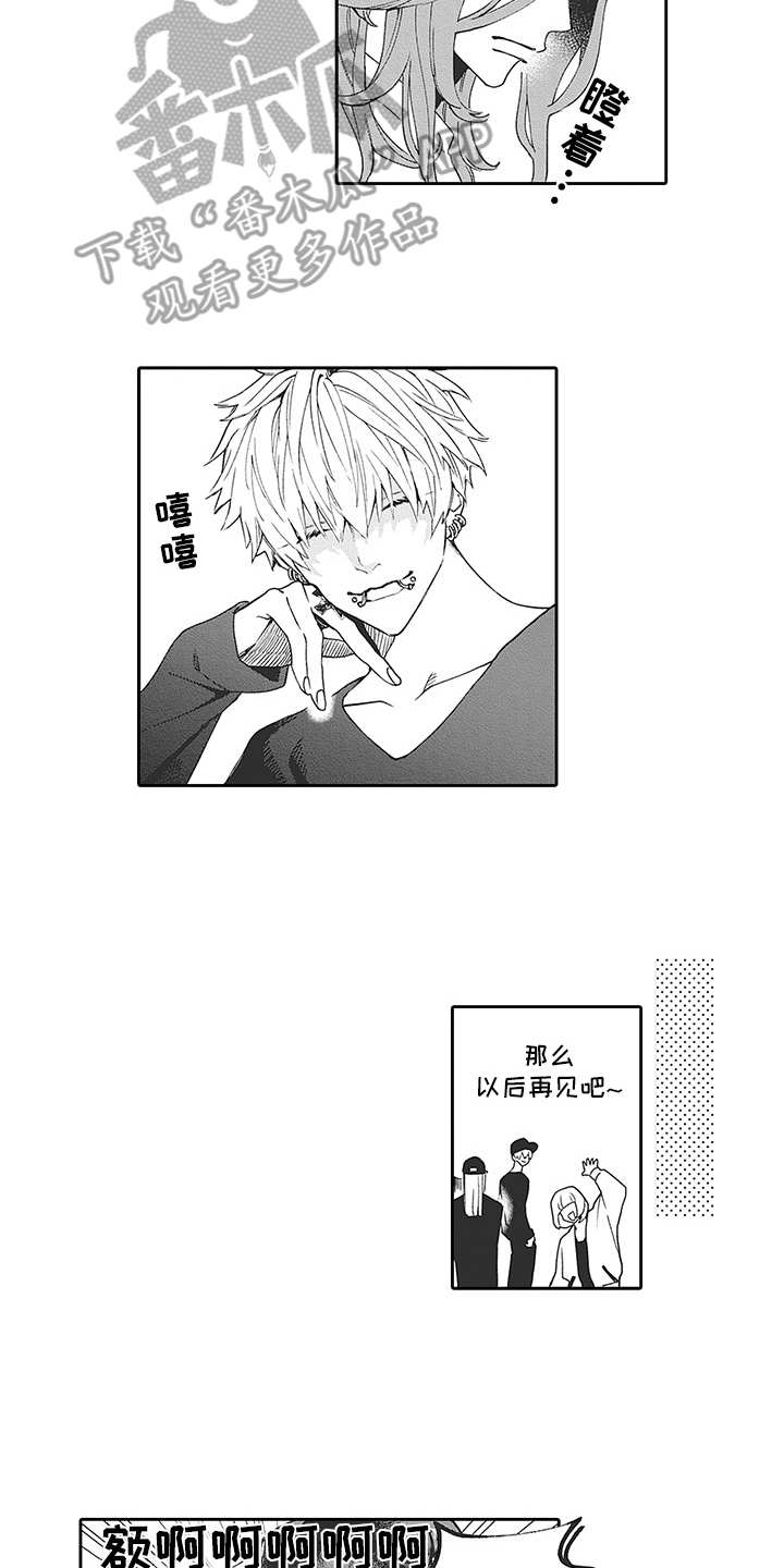 爱情技法 第19话 第1页