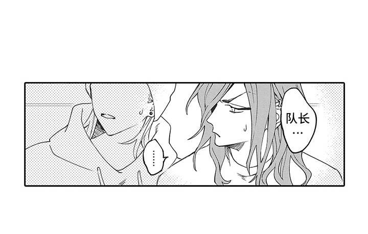 爱情技法 第19话 第5页