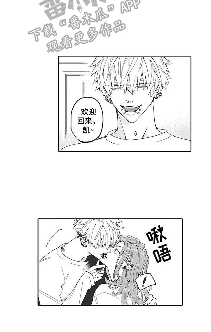 爱情技法 第19话 第10页