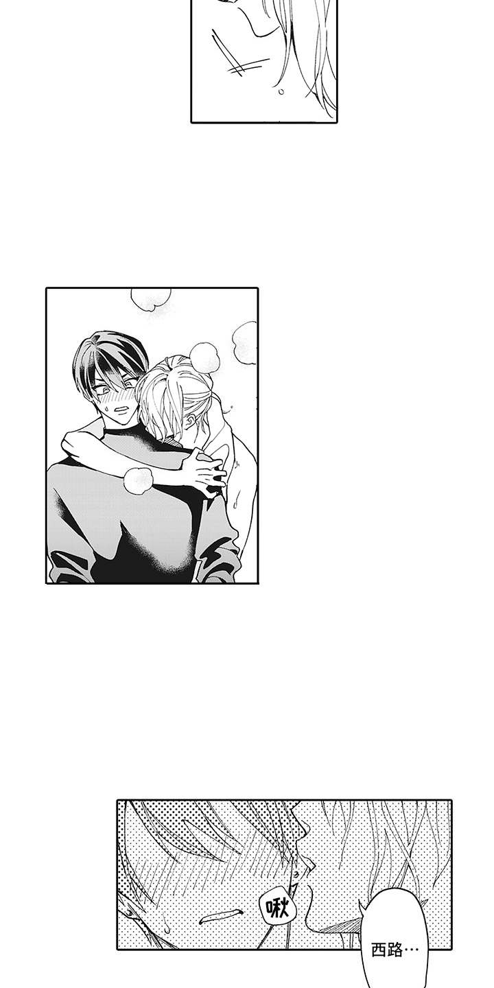 爱情技法 第2话 第3页