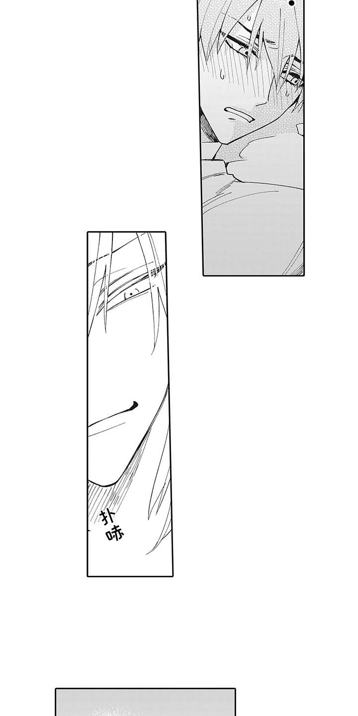 爱情技法 第2话 第9页