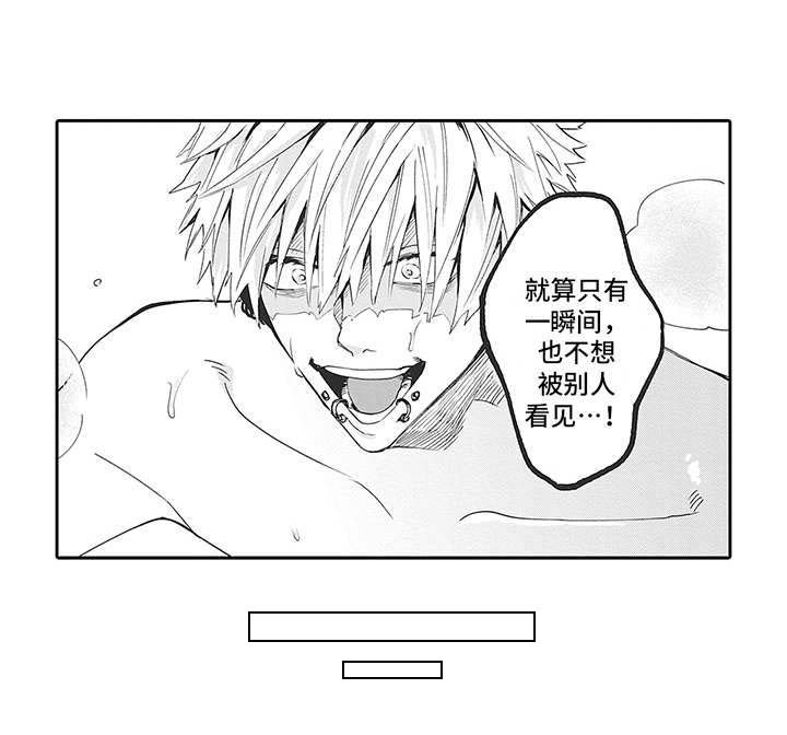 爱情技法 第20话 第12页