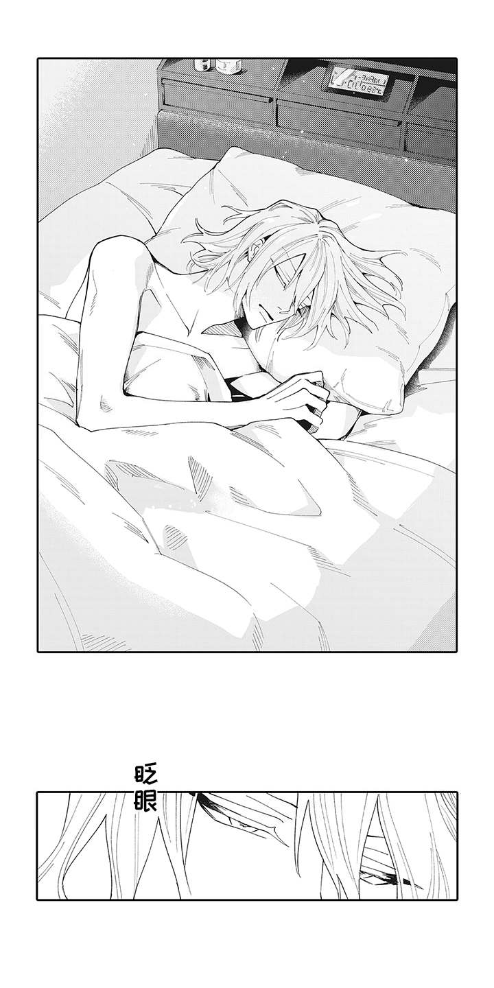 爱情技法 第3话 第0页