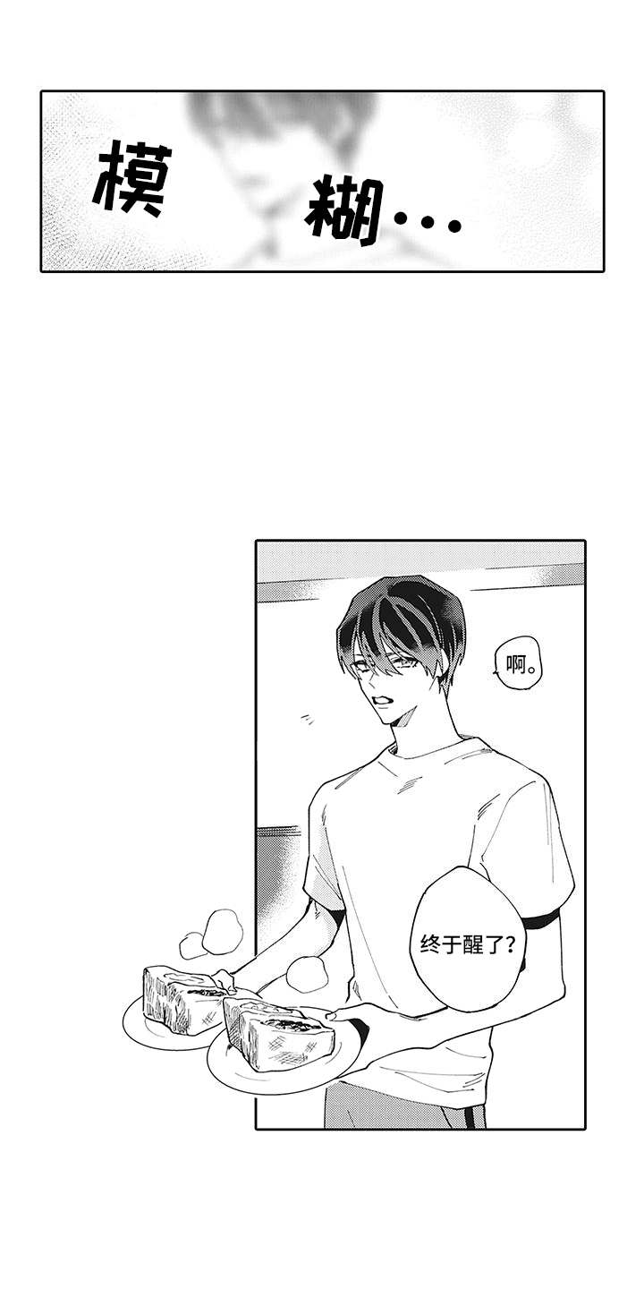 爱情技法 第3话 第1页