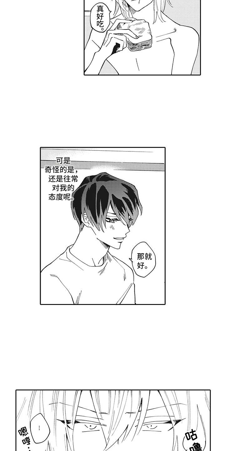 爱情技法 第3话 第5页