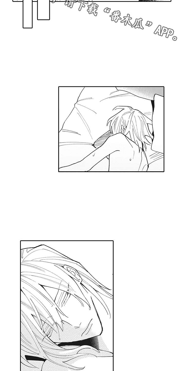 爱情技法 第4话 第3页