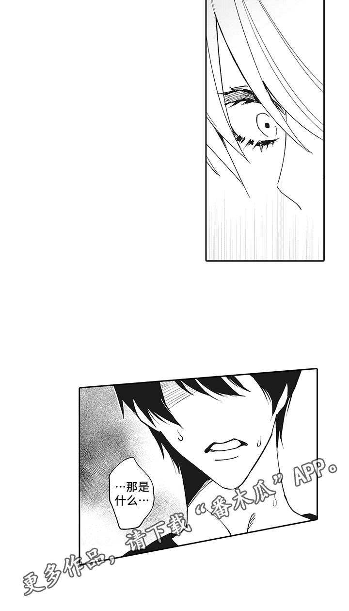 爱情技法 第4话 第6页