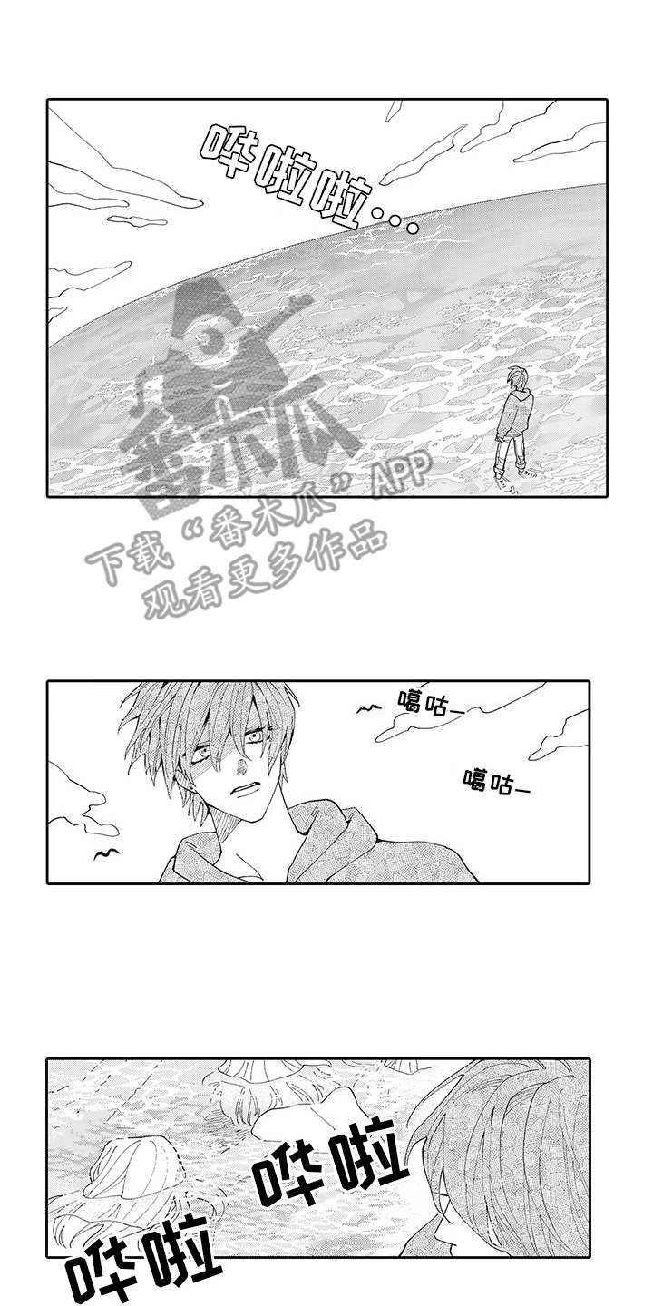 爱情技法 第7话 第1页