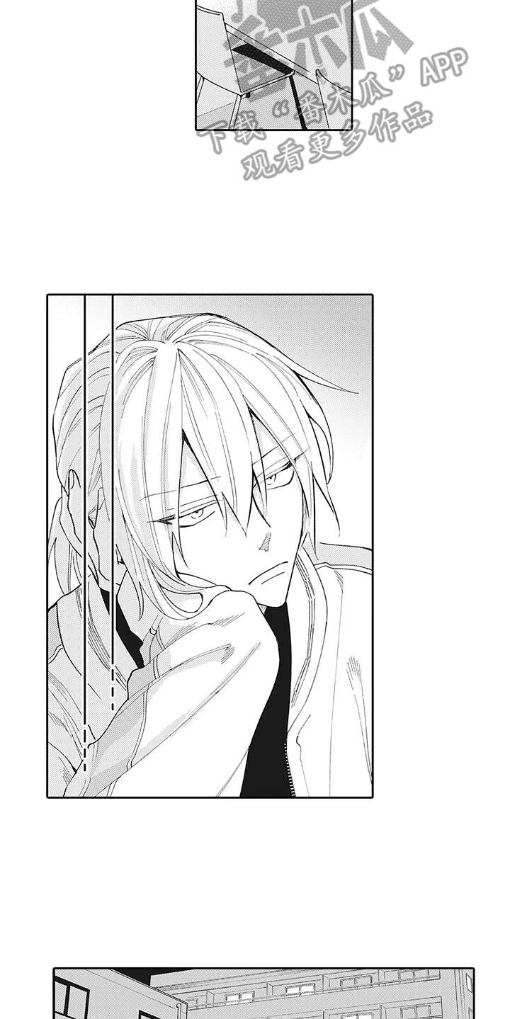 爱情技法 第8话 第8页