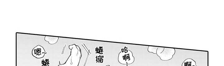 爱情技法 第9话 第3页