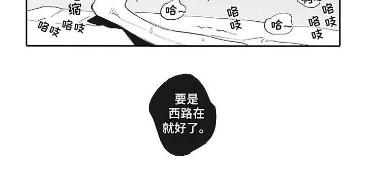 爱情技法 第9话 第4页