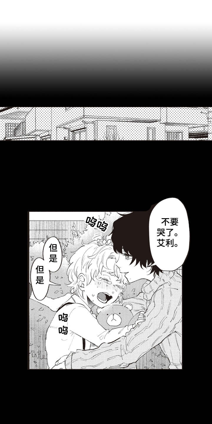 爱哭鬼艾利第1话图