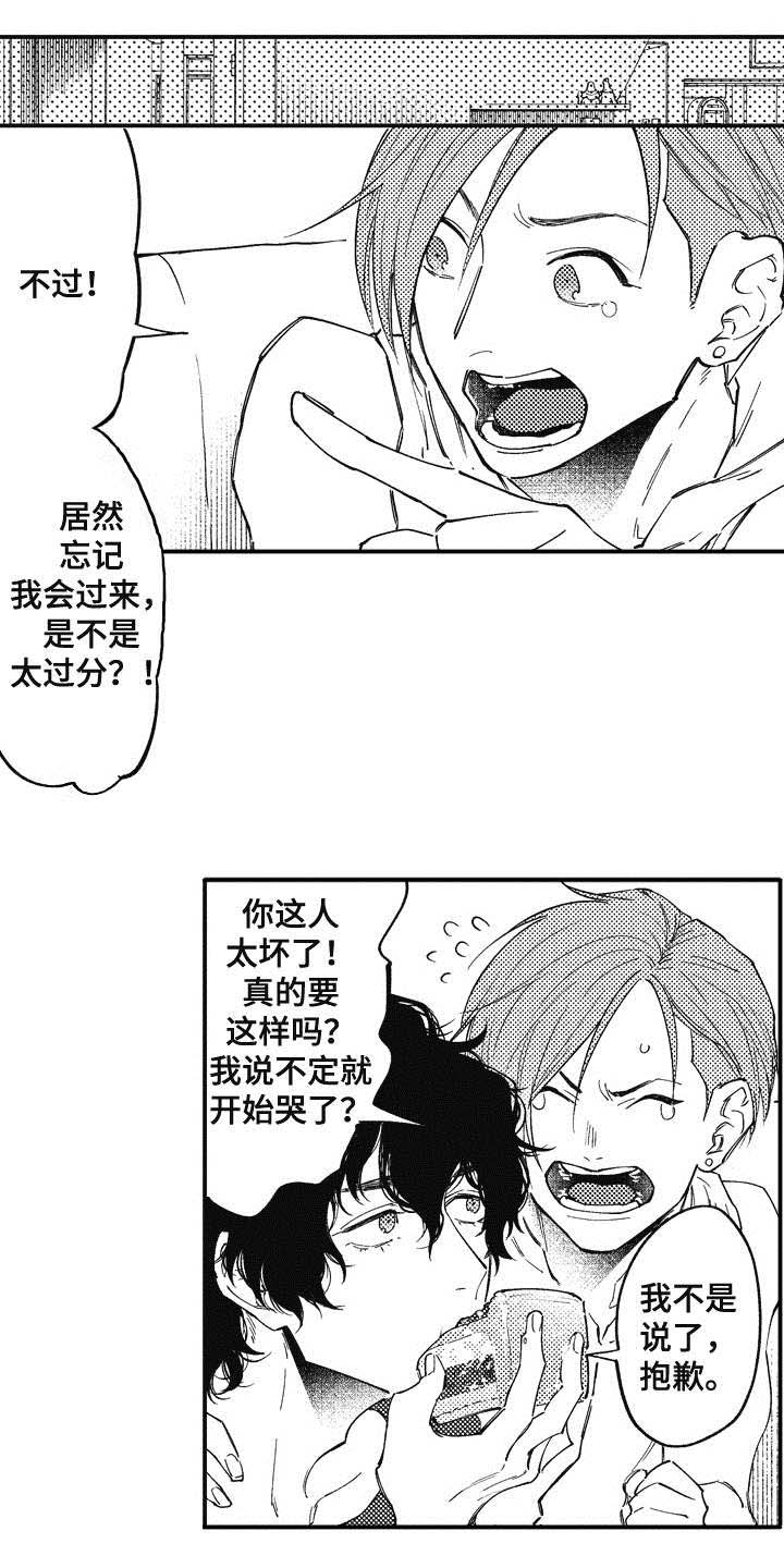 爱哭鬼艾利第11话图