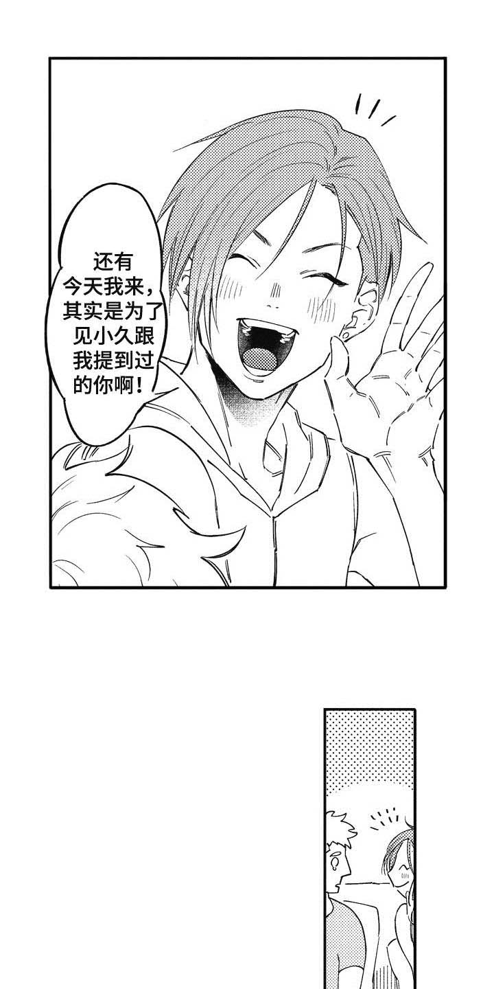 爱哭鬼艾利第12话图