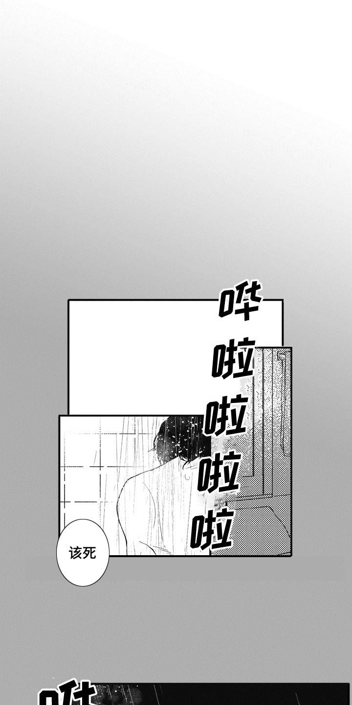 爱哭鬼艾利第14话图