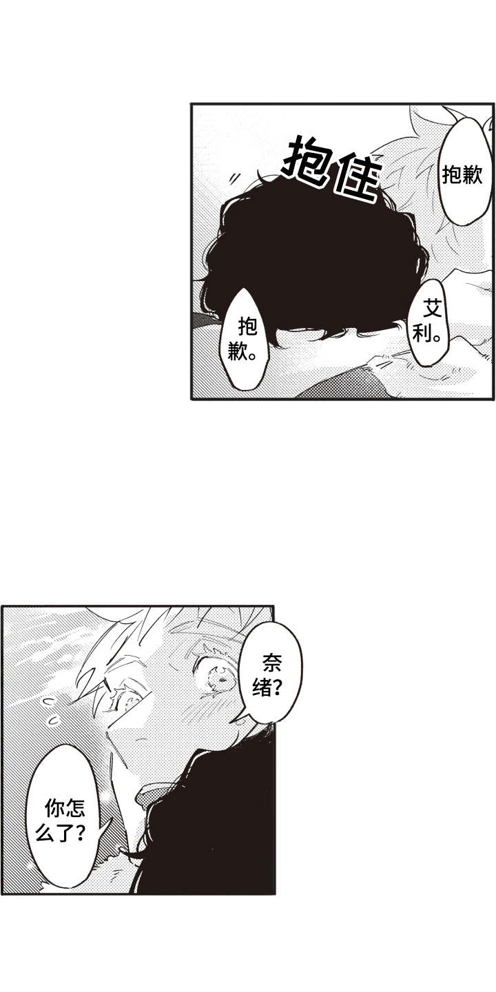 爱哭鬼艾利第17话图