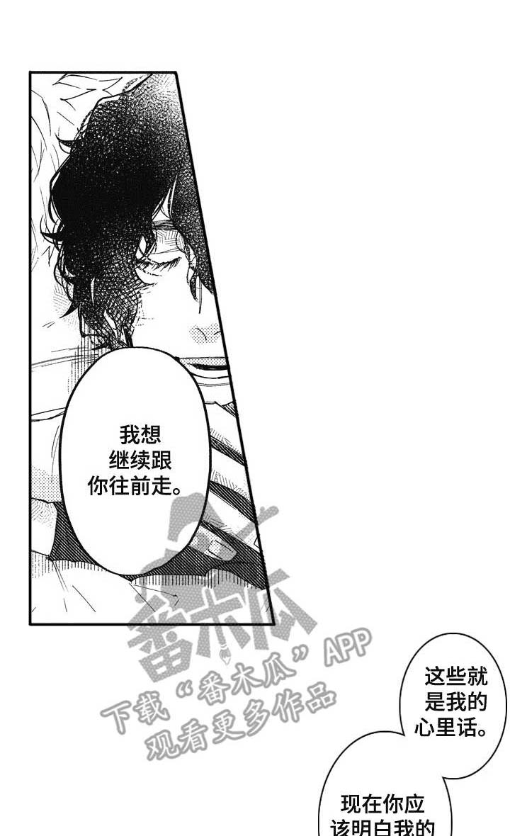 爱哭鬼艾利第19话图