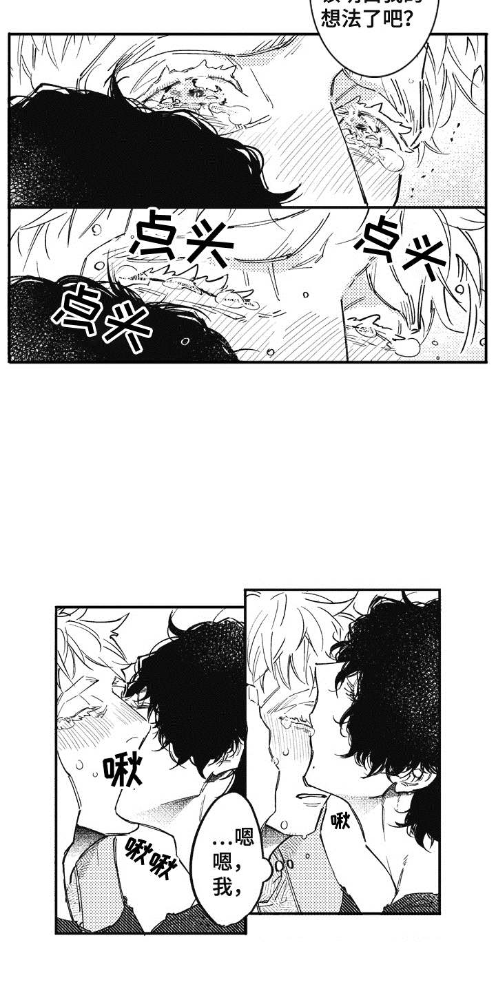 爱哭鬼艾利第19话图