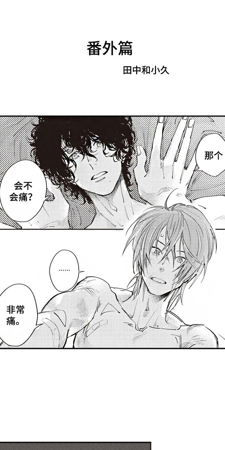 爱哭鬼艾利第21话图