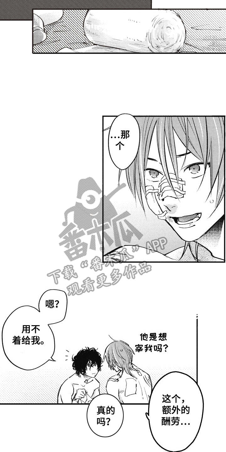 爱哭鬼艾利第21话图