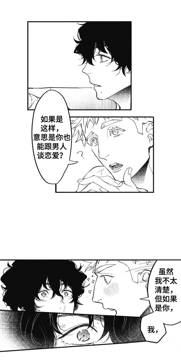 爱哭鬼艾利第5话图