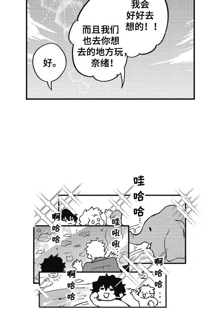 爱哭鬼艾利第5话图