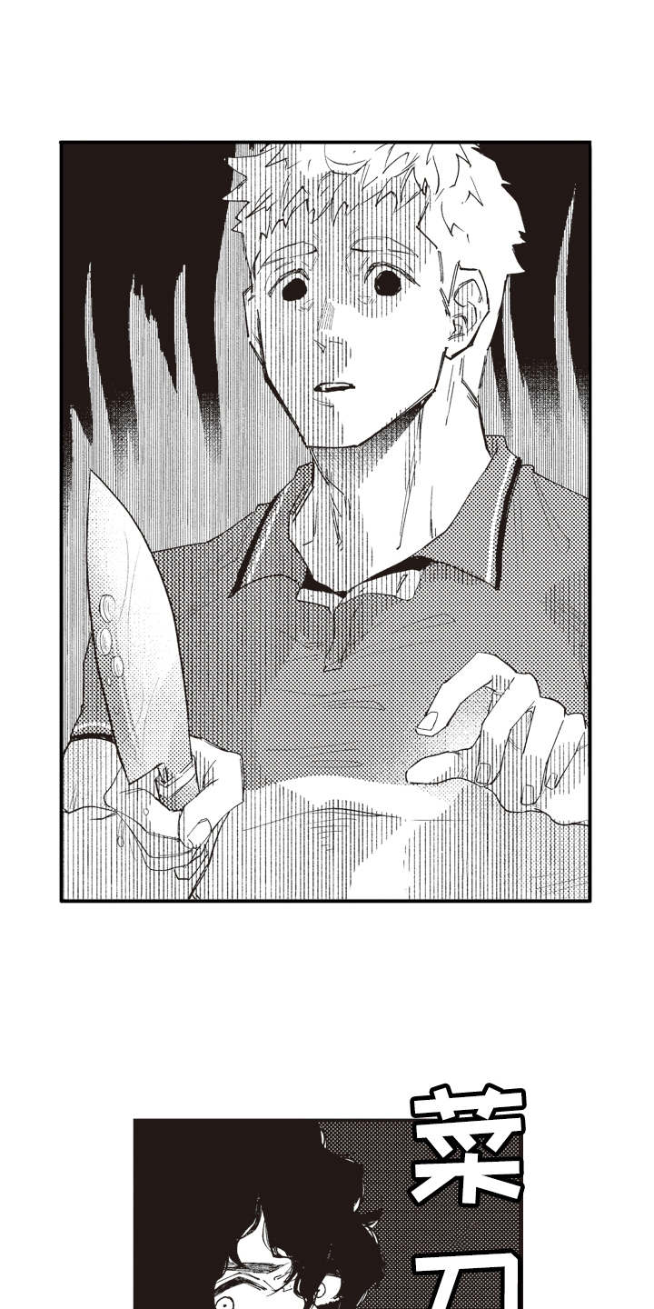 爱哭鬼艾利第9话图