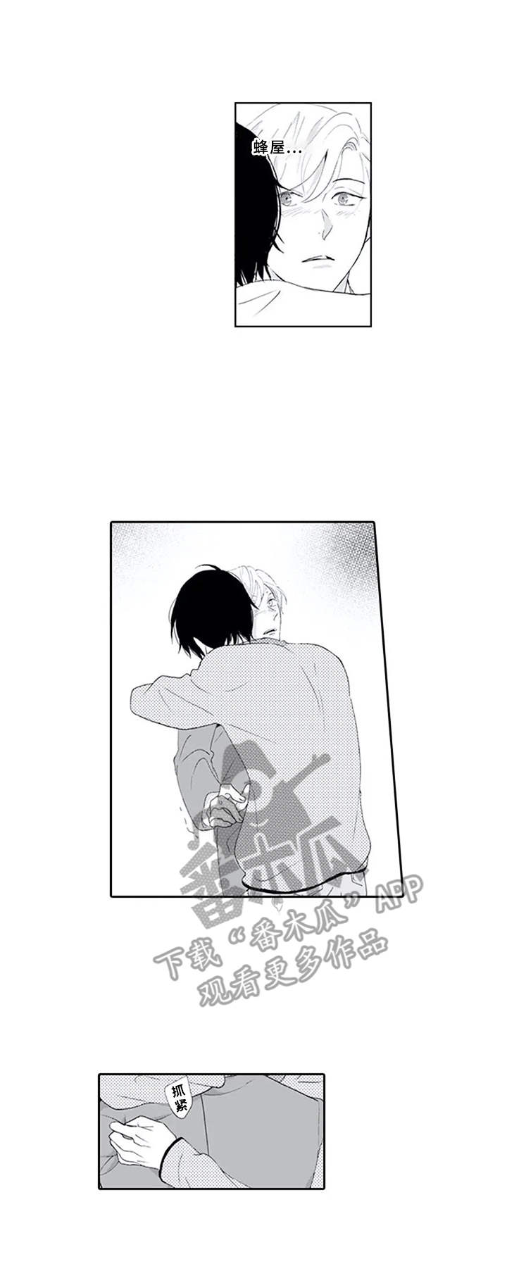 暗中的视线第10话图