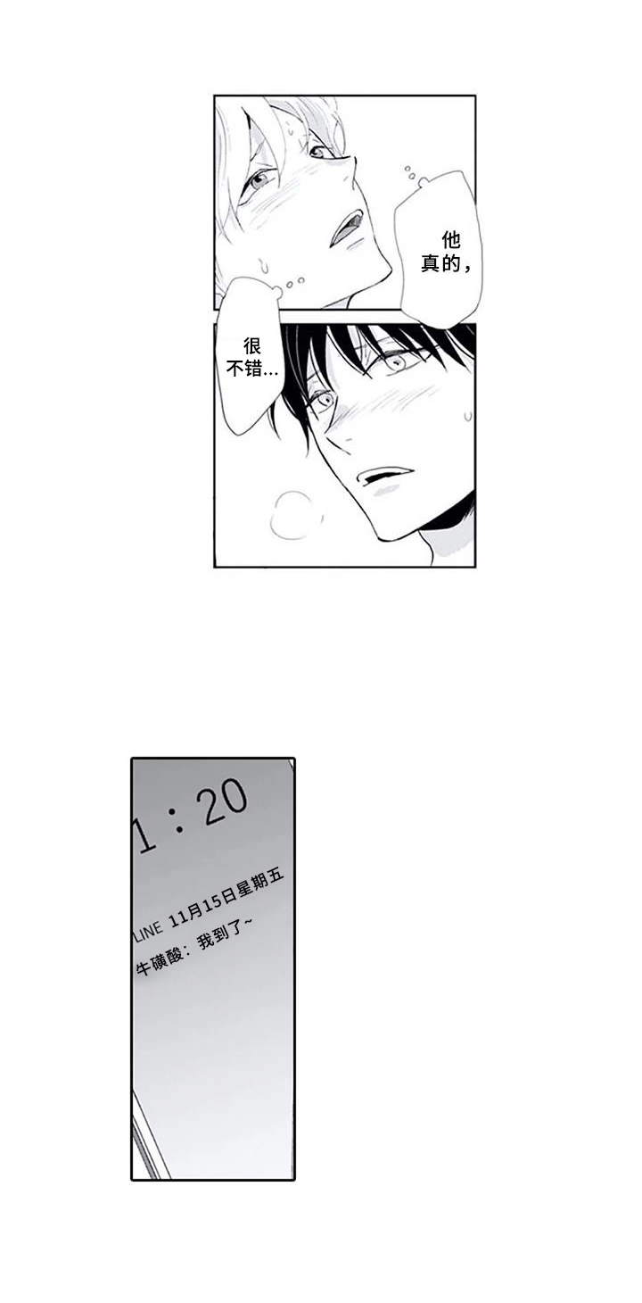 暗中的视线第11话图