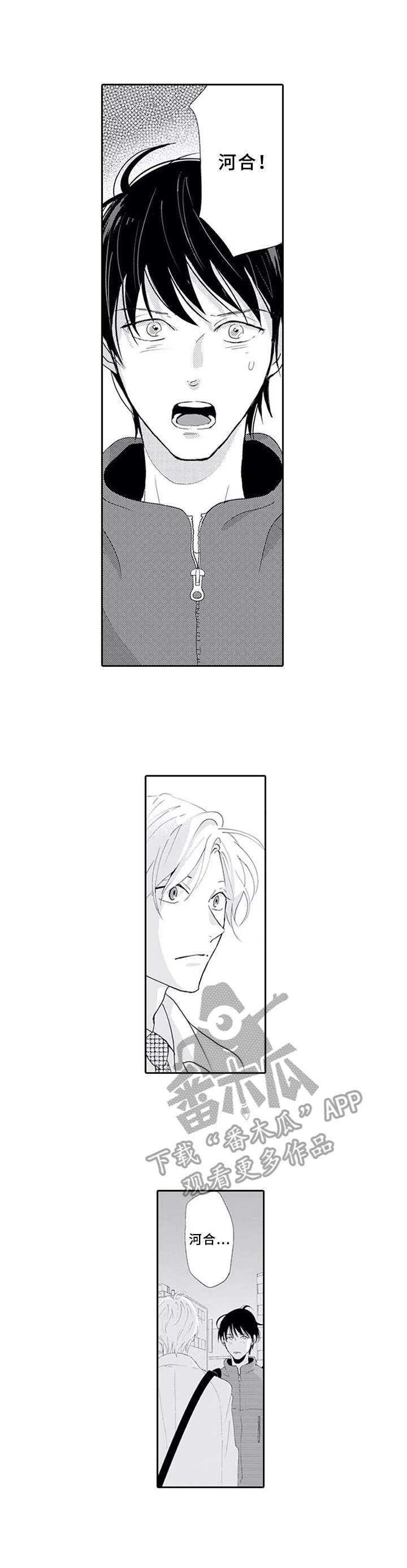 暗中的视线第15话图