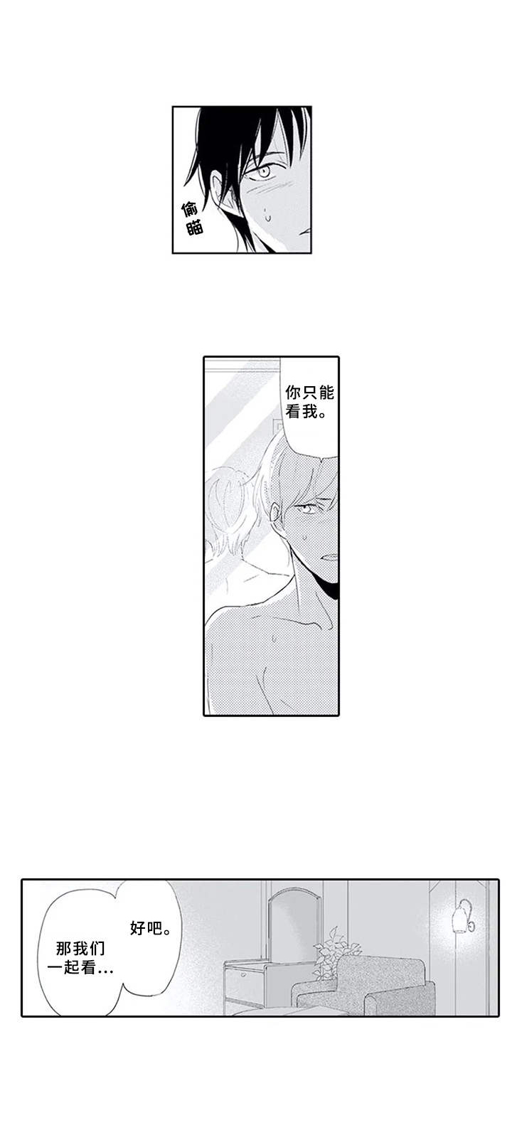 暗中的视线第17话图